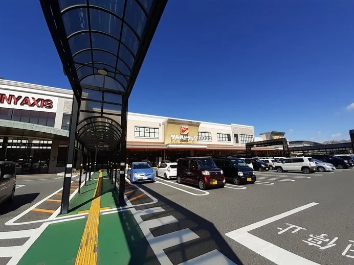 ツルハドラッグ いの店まで950m