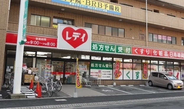 レディ薬局まで1400m