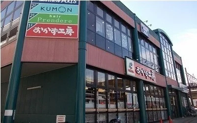 おかず工房まで1500m