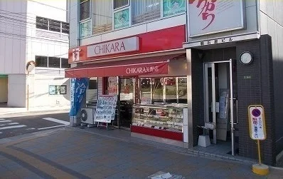 ちからまで1500m