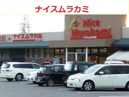 ナイスムラカミまで3500m