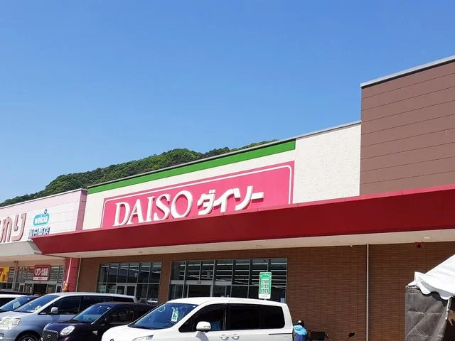 ダイソーまで2600m