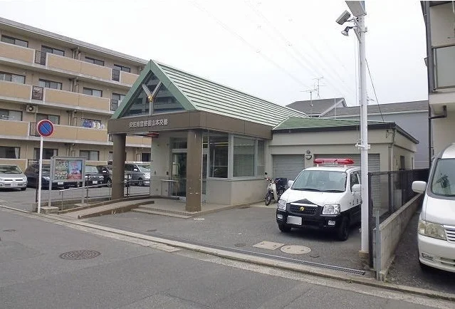 山本交番まで1700m