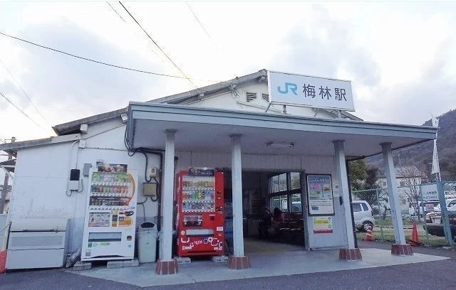 ＪＲ梅林駅まで300m