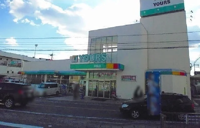 ユアーズ　戸坂店まで550m