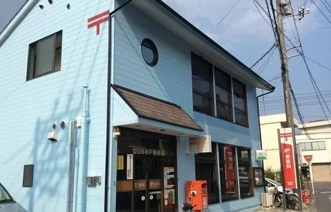 廿日市串戸郵便局まで170m