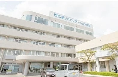 西広島リハビリテーション病院まで800m