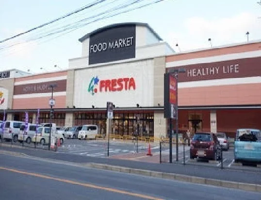 フレスタまで2000m