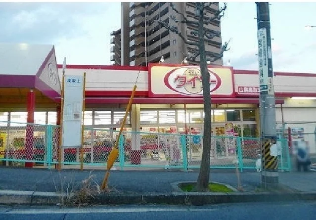 ダイソーまで1000m