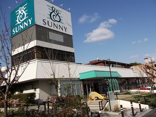 サニーまで1300m