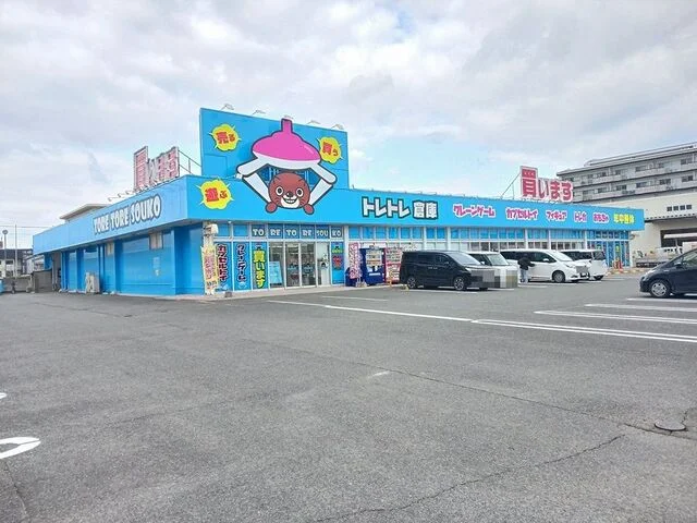 トレトレ倉庫豆津バイパス店まで650m
