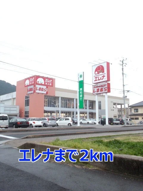 エレナまで2000m