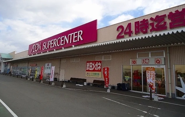 イオンまで2600m