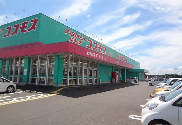 コスモスまで1500m