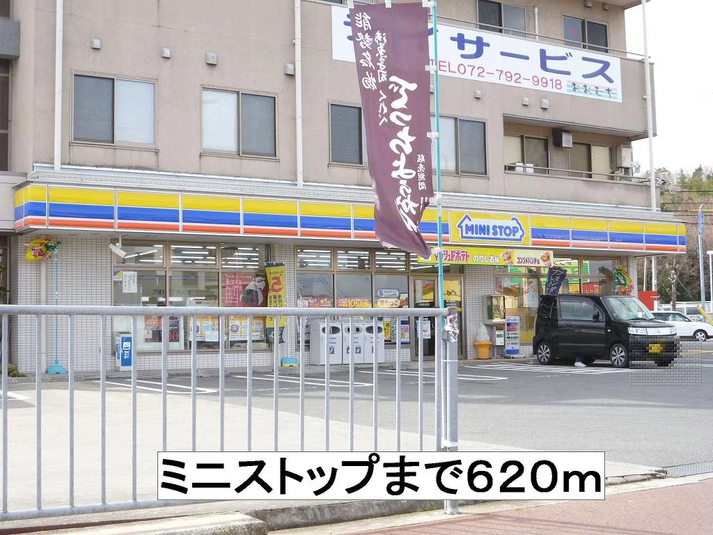 ミニストップまで620m