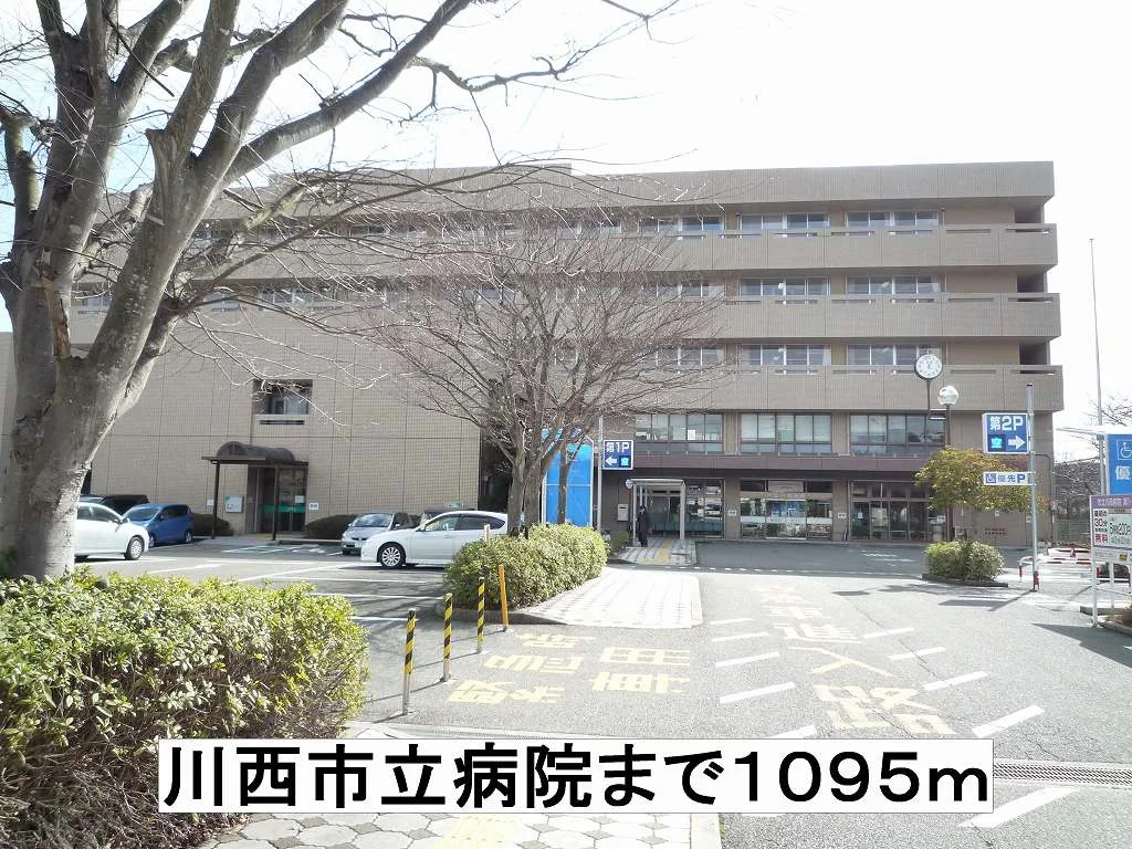 川西市立病院まで1095m