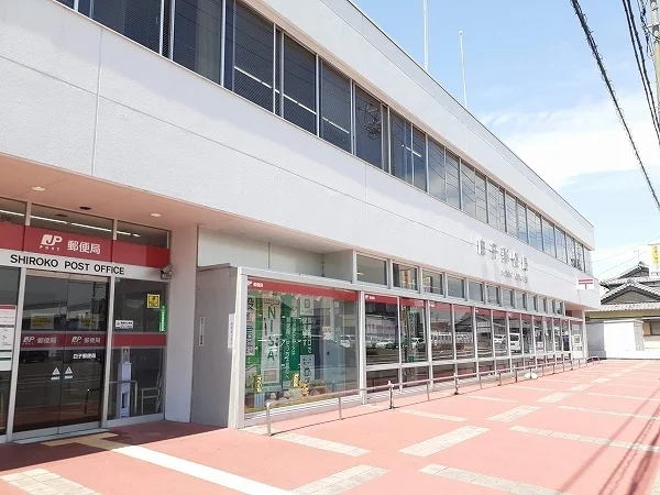 白子郵便局まで641m