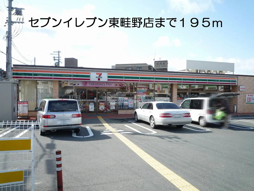 セブンイレブンまで195m