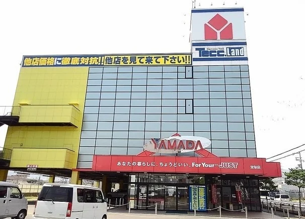 ヤマダ電機 様まで700m