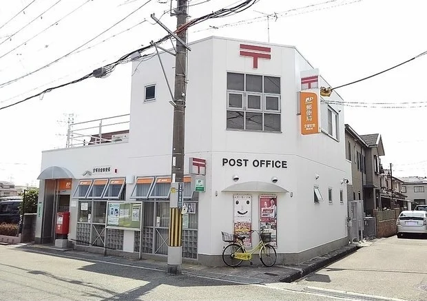 郵便局 様まで900m