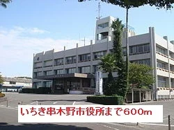 いちき串木野市役所まで600m