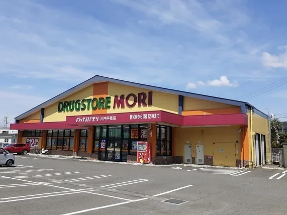 ドラッグストアモリ　平佐店まで1800m
