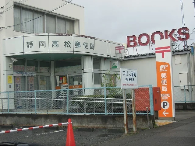 高松郵便局まで1100m