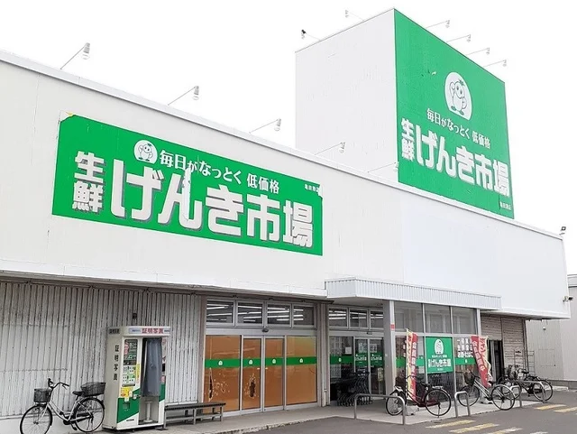 生鮮げんき市場 亀田港店まで450m