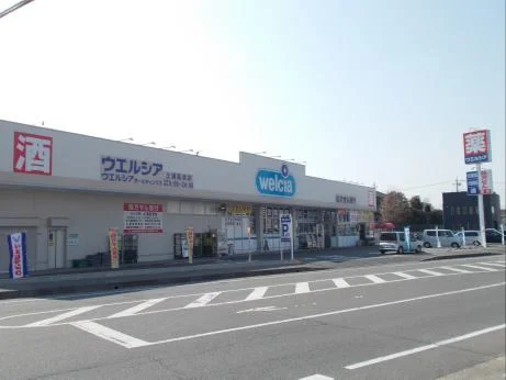 ウエルシアまで1600m