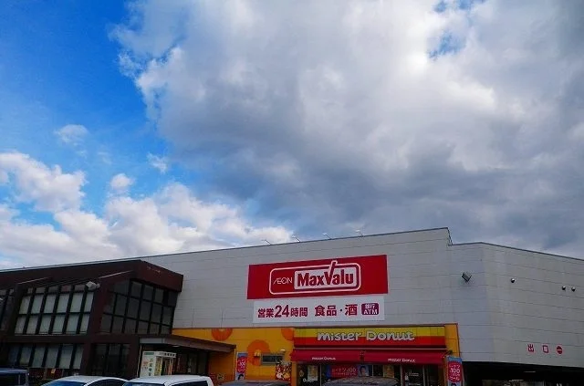 マックスバリュベルシティ裾野店まで750m