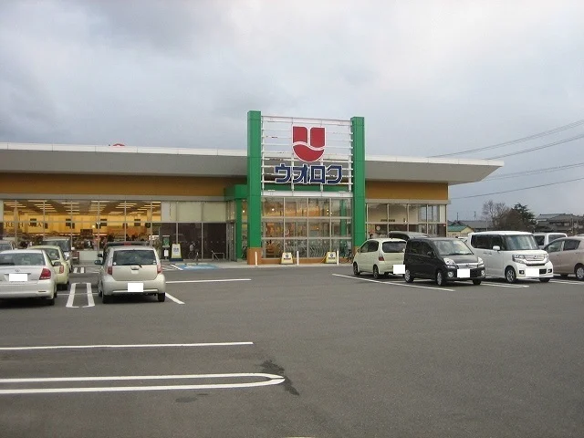 ウオロク 松浜店まで2300m