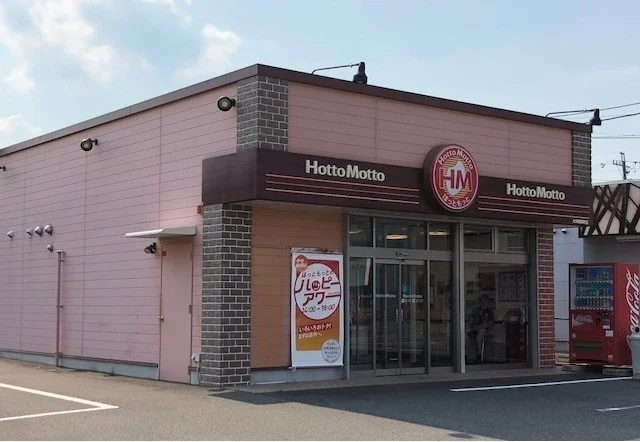 ほっともっと 大垣領家町店まで600m