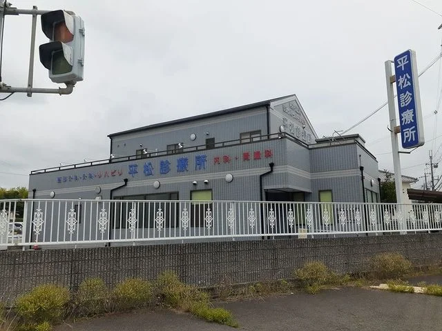 平松診療所様まで1100m