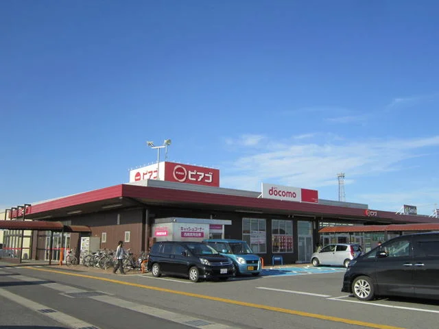 ピアゴ吉良店まで1100m