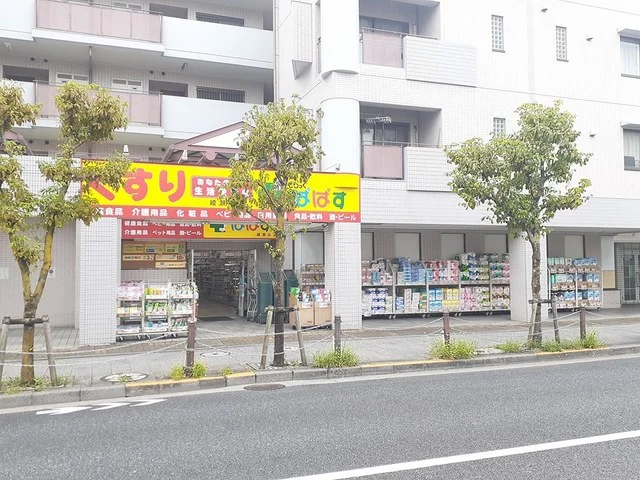 どらっぐぱぱす綾瀬店まで232m