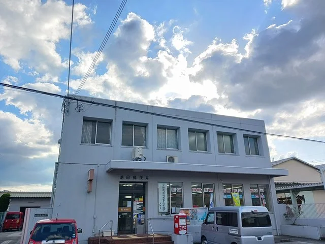 池田郵便局様まで1739m