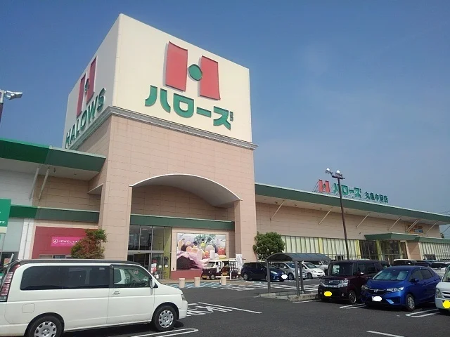 ハローズ丸亀中府店まで1400m