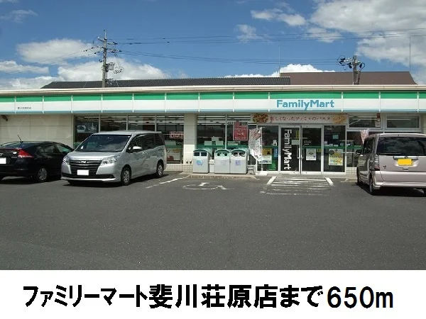 ファミリーマート斐川荘原店まで650m