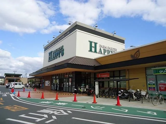 ハピーズ　倉敷中島店まで700m