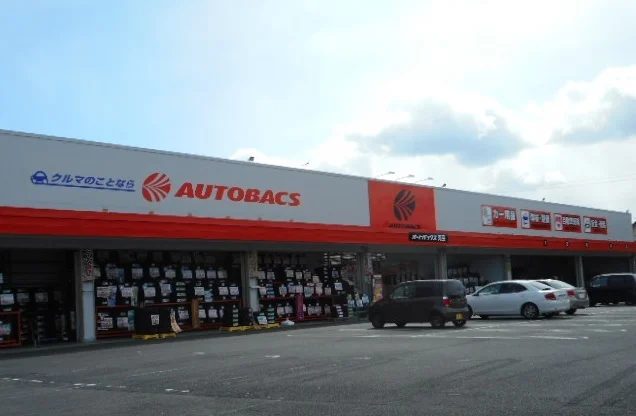 オートバックスまで900m