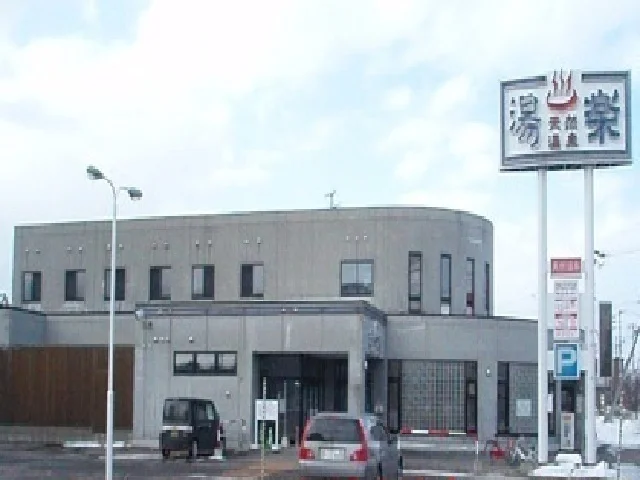 天然温泉湯楽まで650m