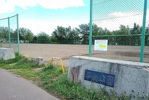 平磯公園まで850m