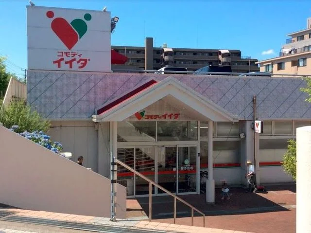 コモディイイダまで650m