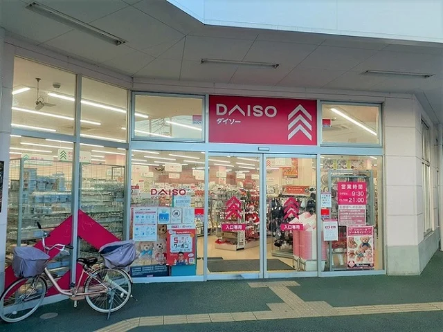 ダイソーいなげや北本駅前店まで540m