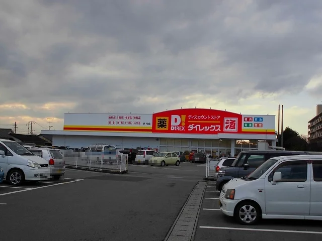 ダイレックス松江店まで700m