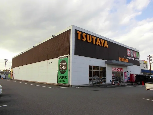 TSUTAYA八代松江店まで1100m