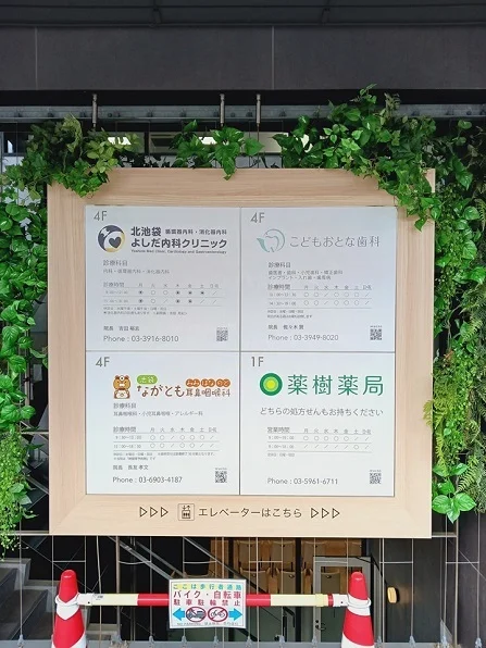 クリニックモールまで210m