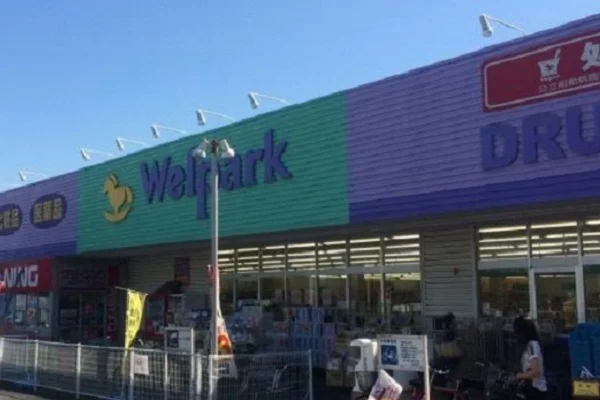 ウェルパークまで850m