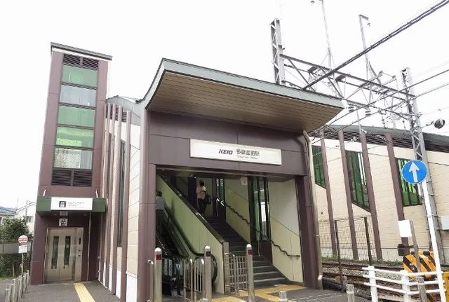 多磨霊園駅まで300m