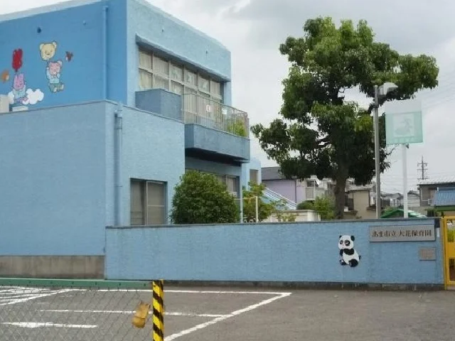 大花保育園まで300m